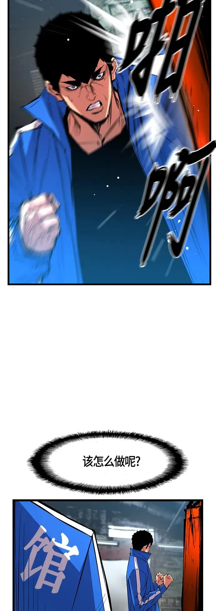 第37话 第20页
