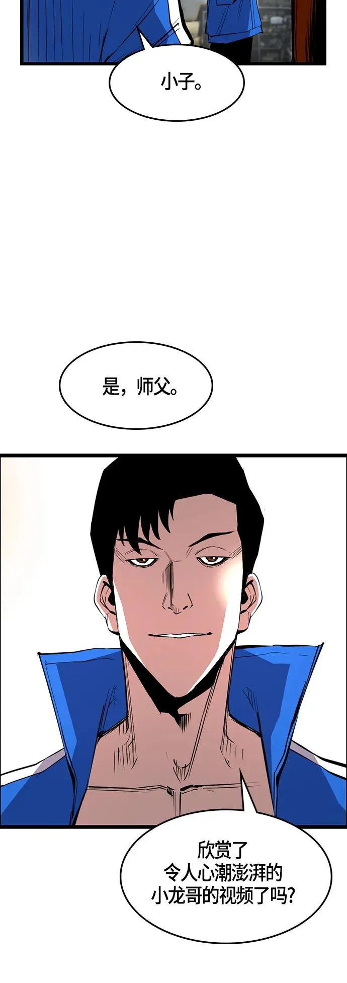 第37话 第21页