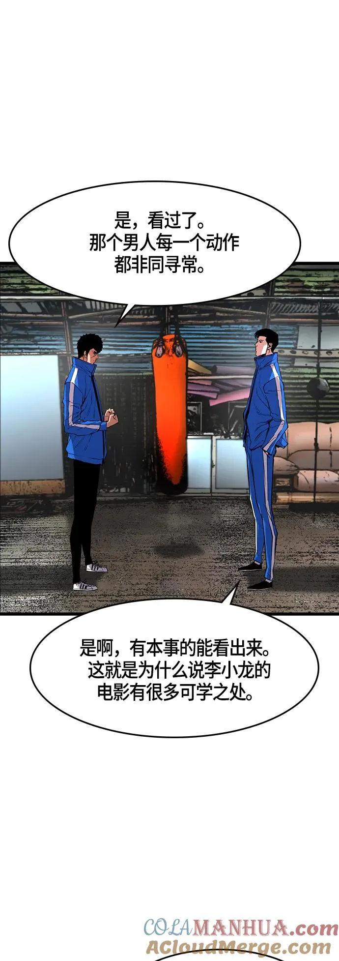 第37话 第22页