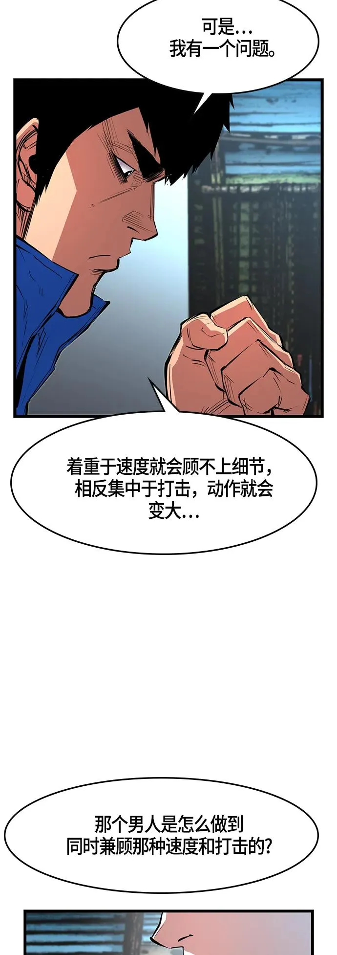 第37话 第23页