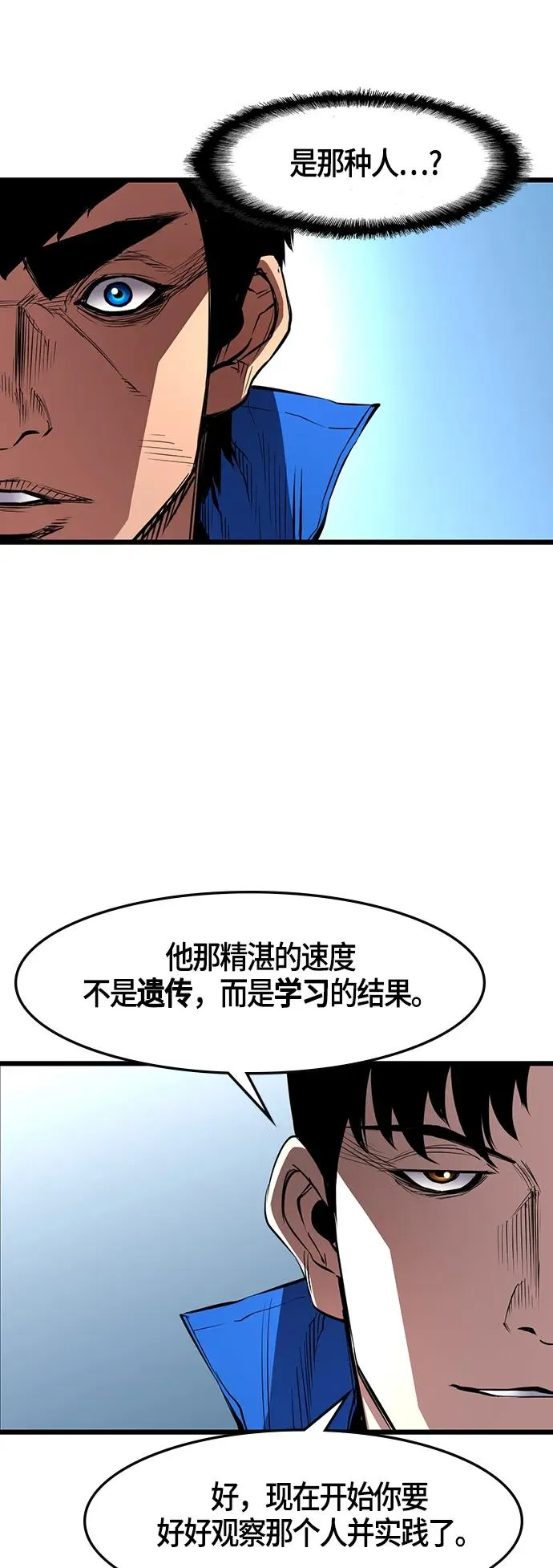 第37话 第26页