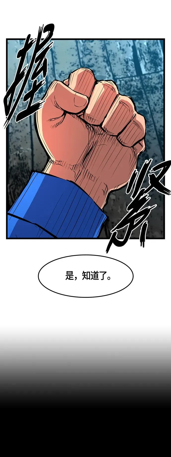 第37话 第29页