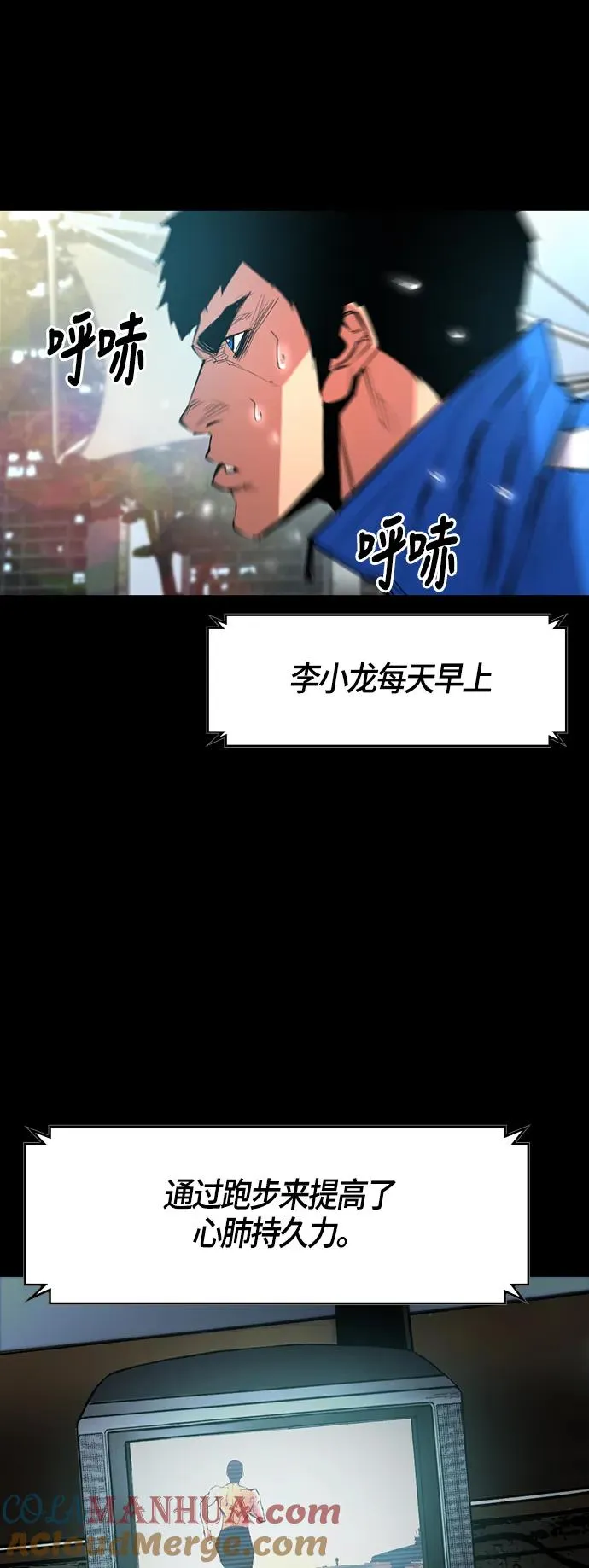 第37话 第31页
