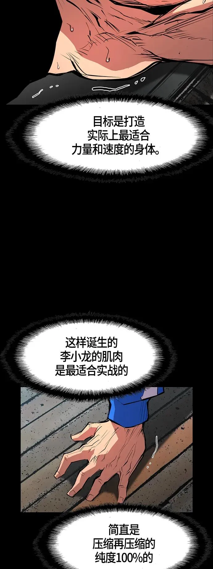 第37话 第35页