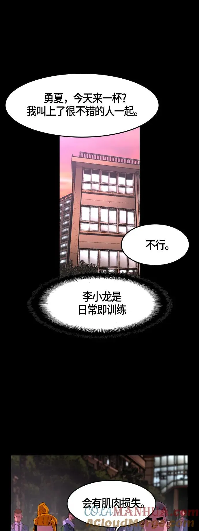 第37话 第37页