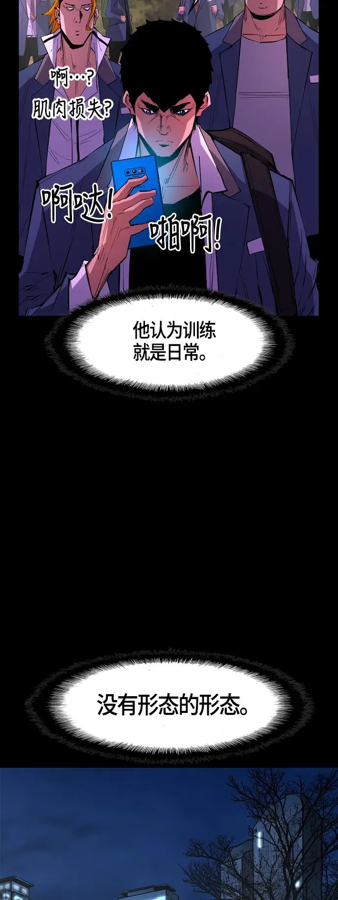 第37话 第38页