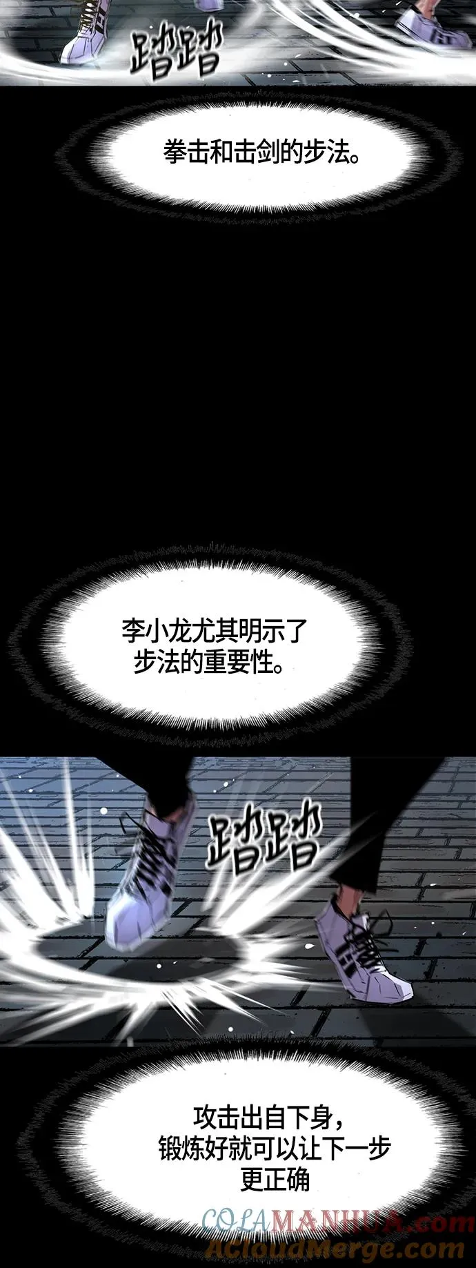 第37话 第40页