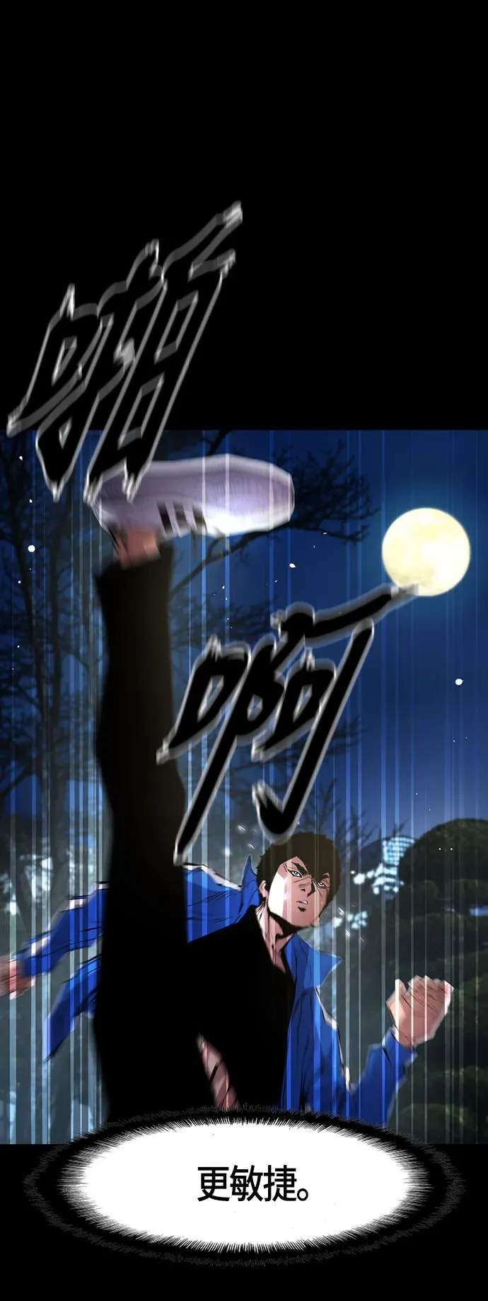第37话 第41页