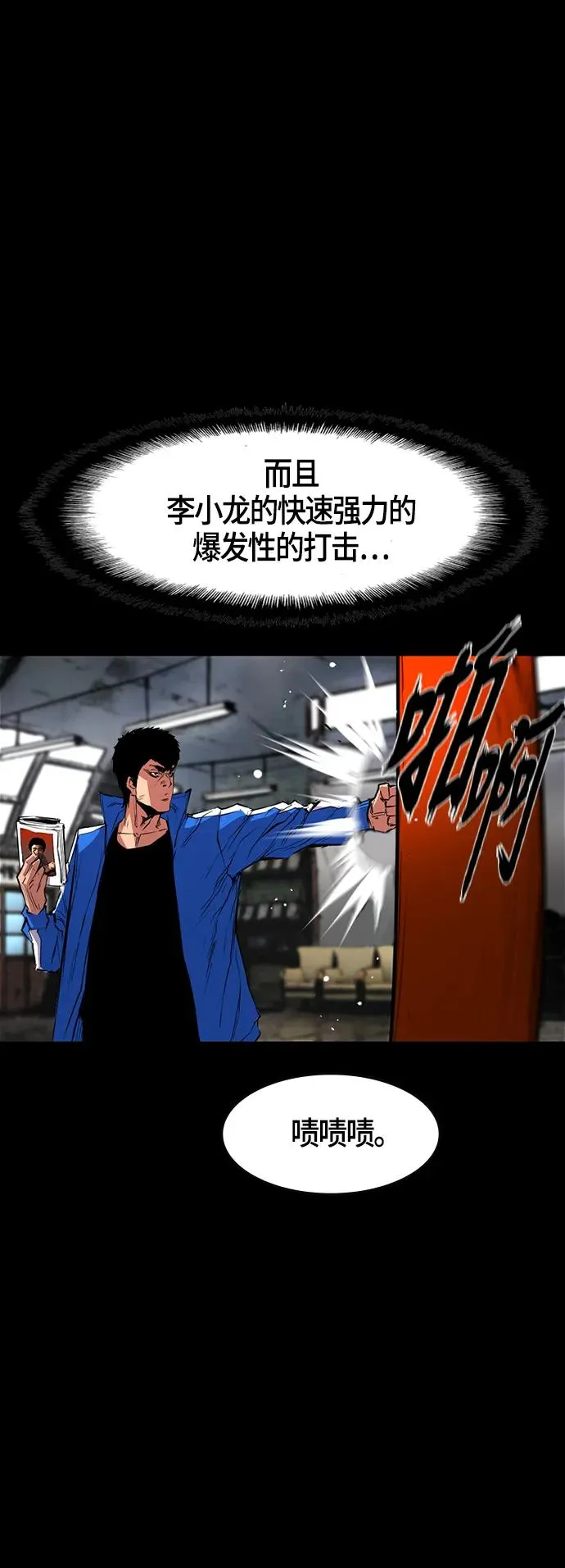 第37话 第42页