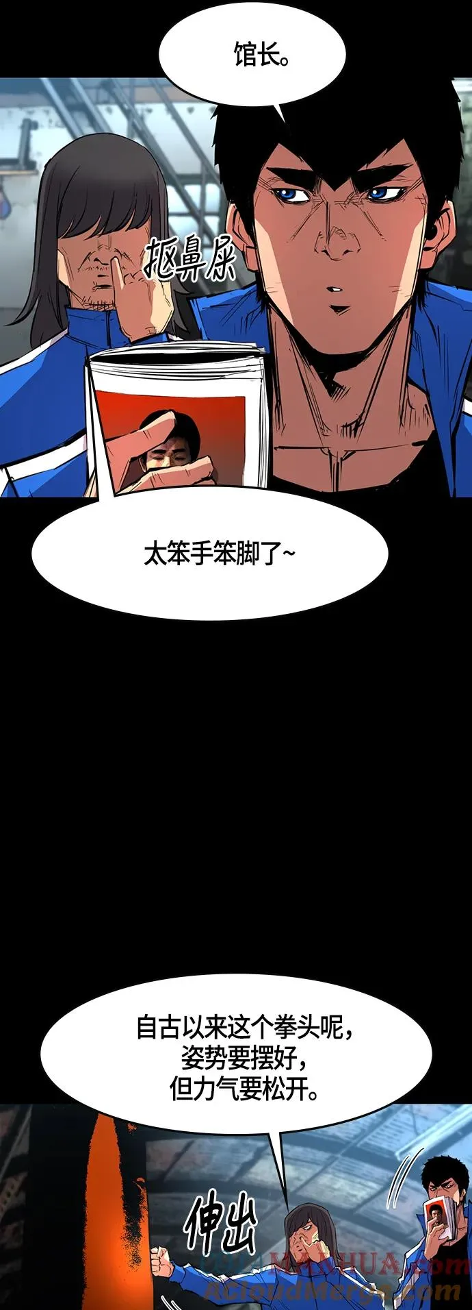 第37话 第43页