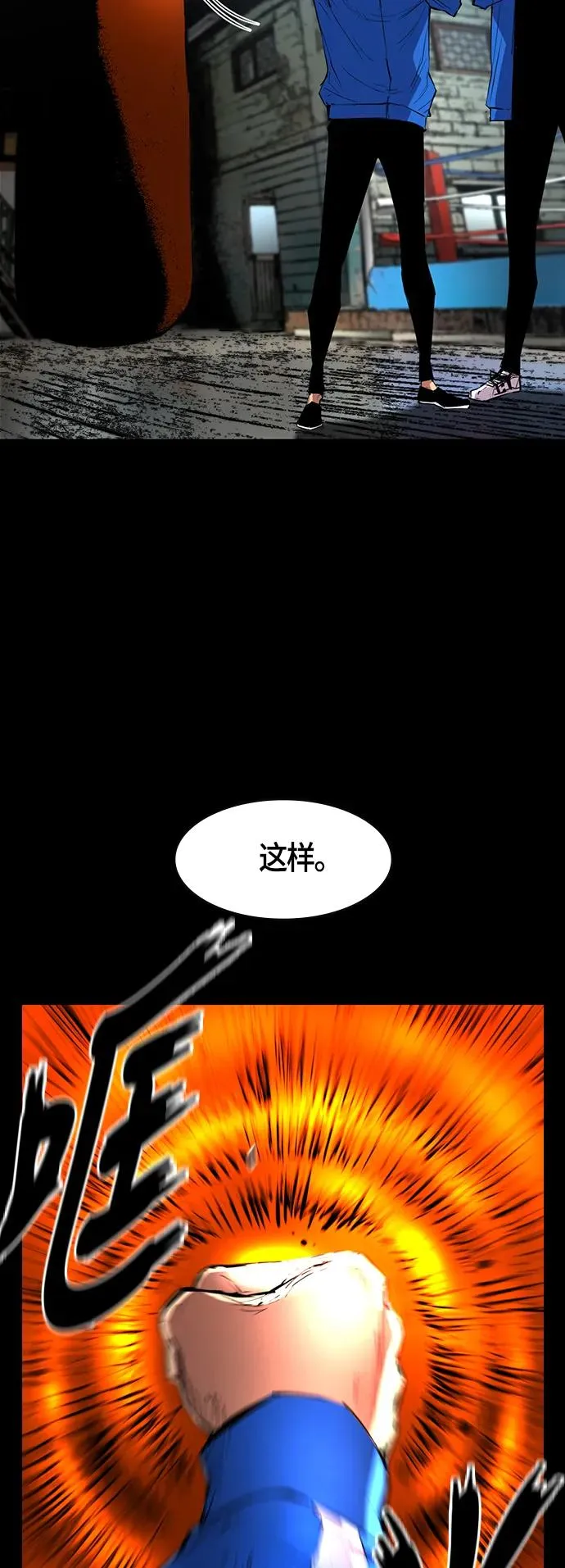 第37话 第44页