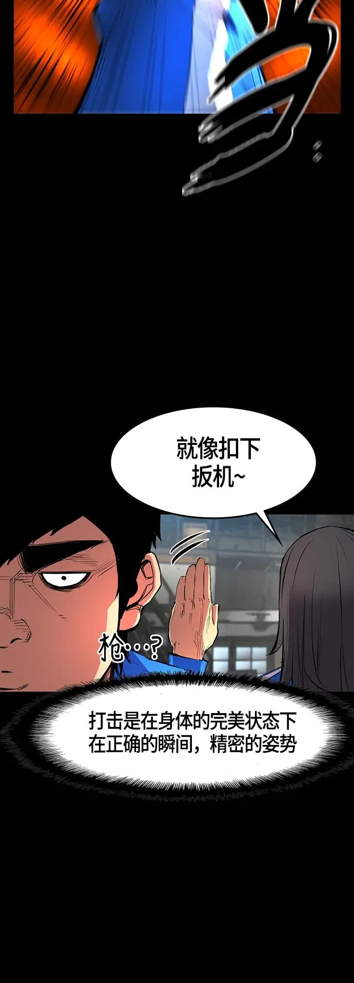 第37话 第45页