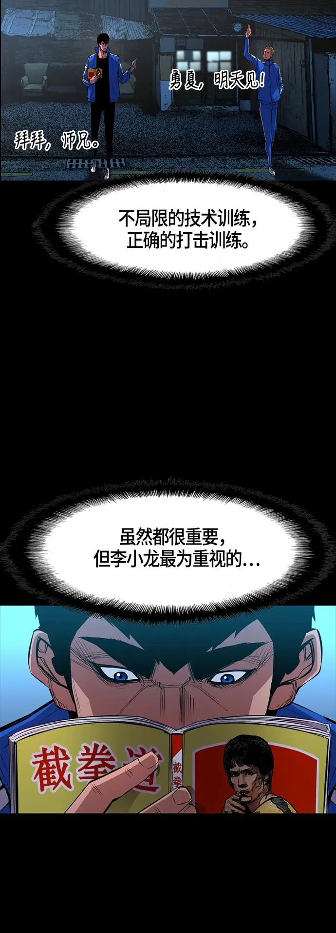 第37话 第47页