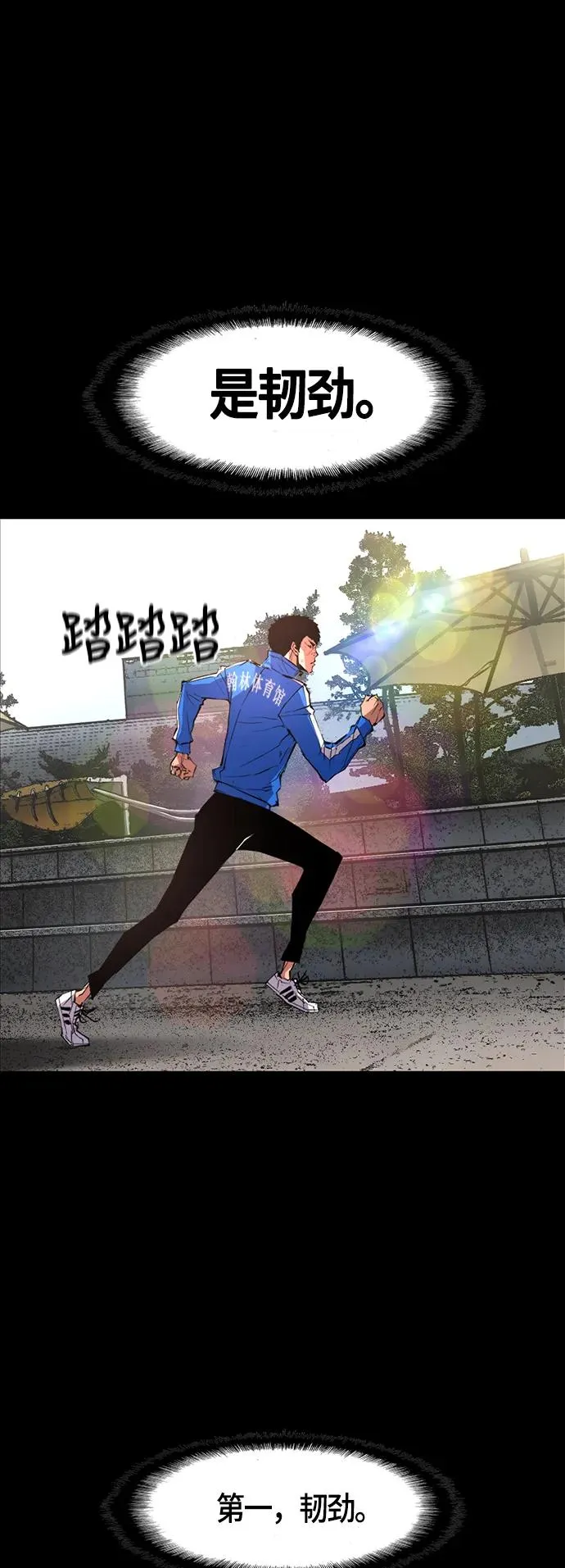 第37话 第48页