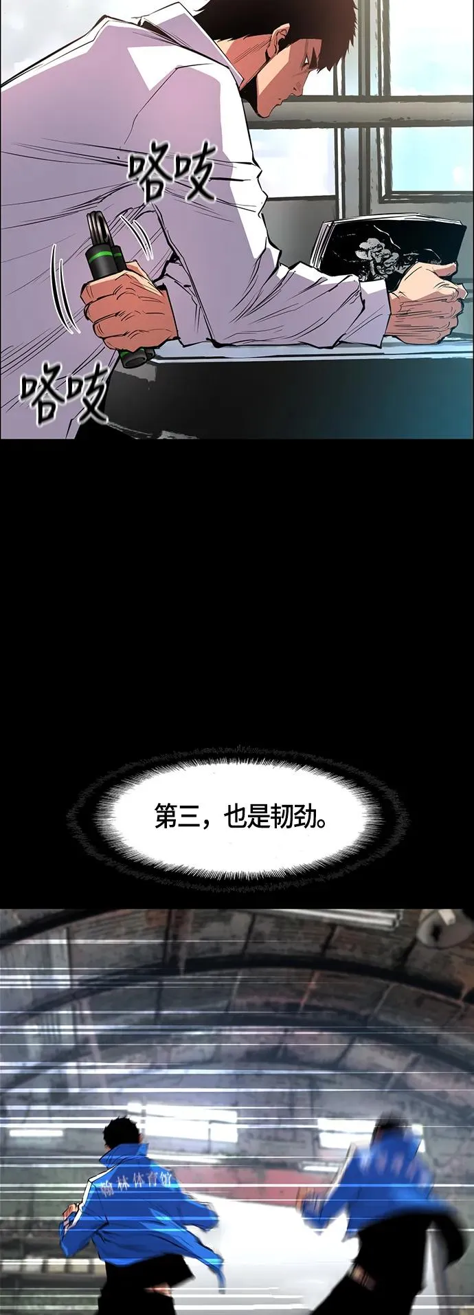第37话 第50页