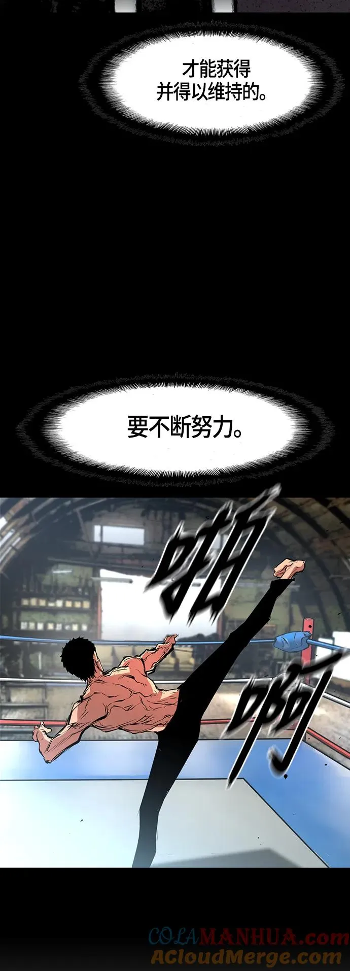 第37话 第52页