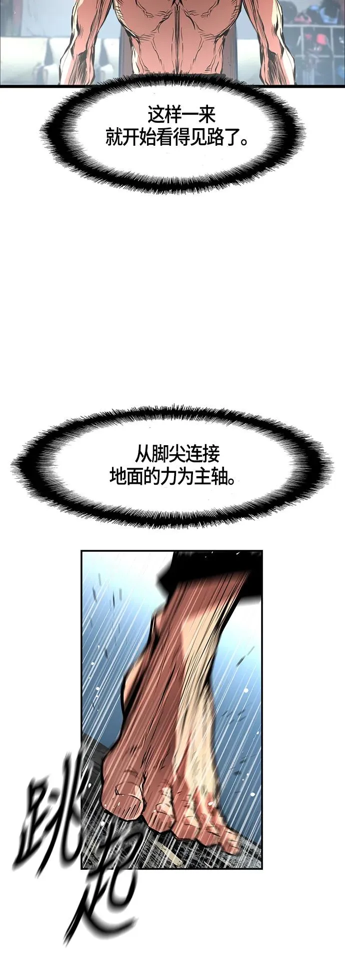 第37话 第54页