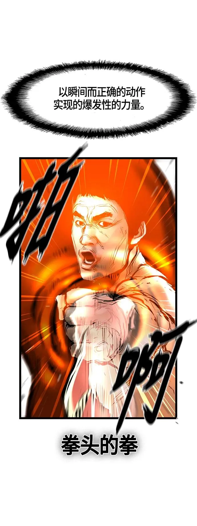 第37话 第56页