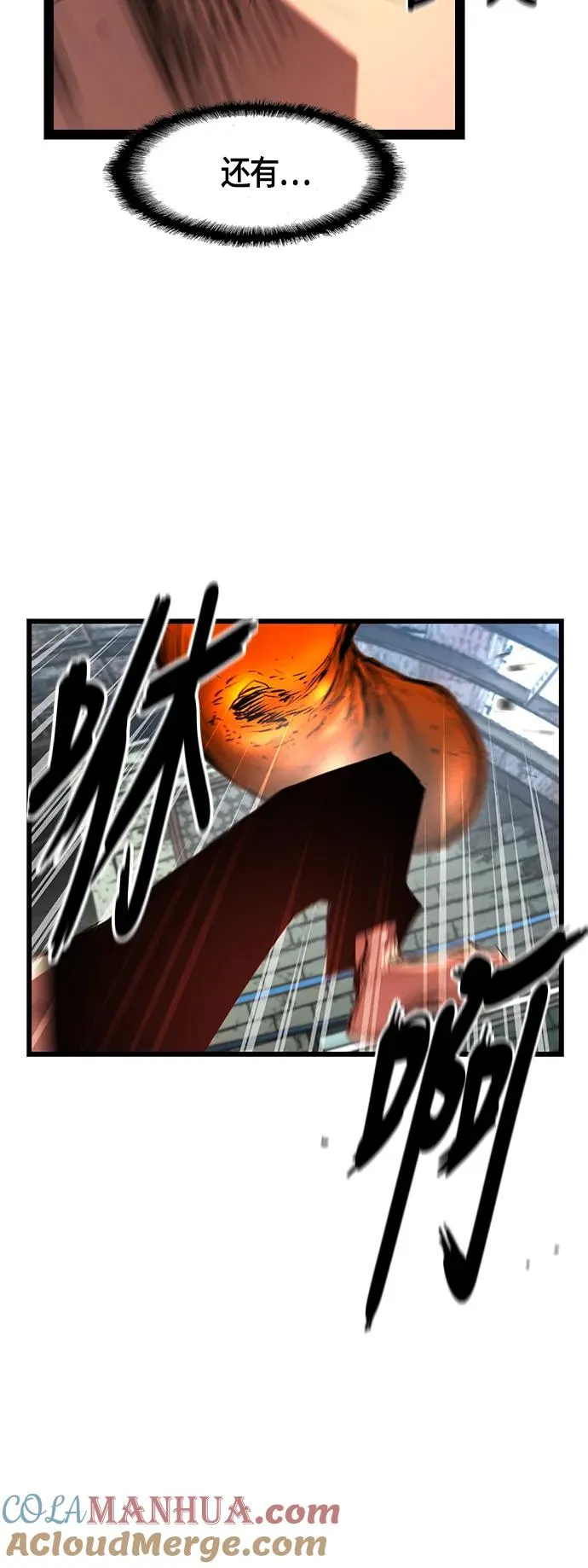第37话 第58页