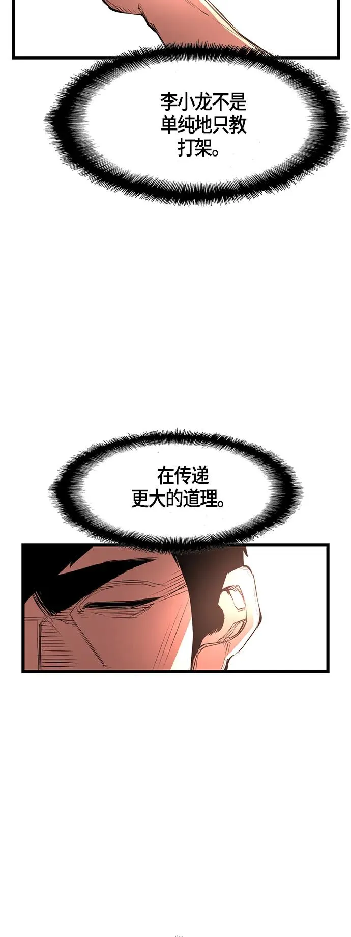 第37话 第62页
