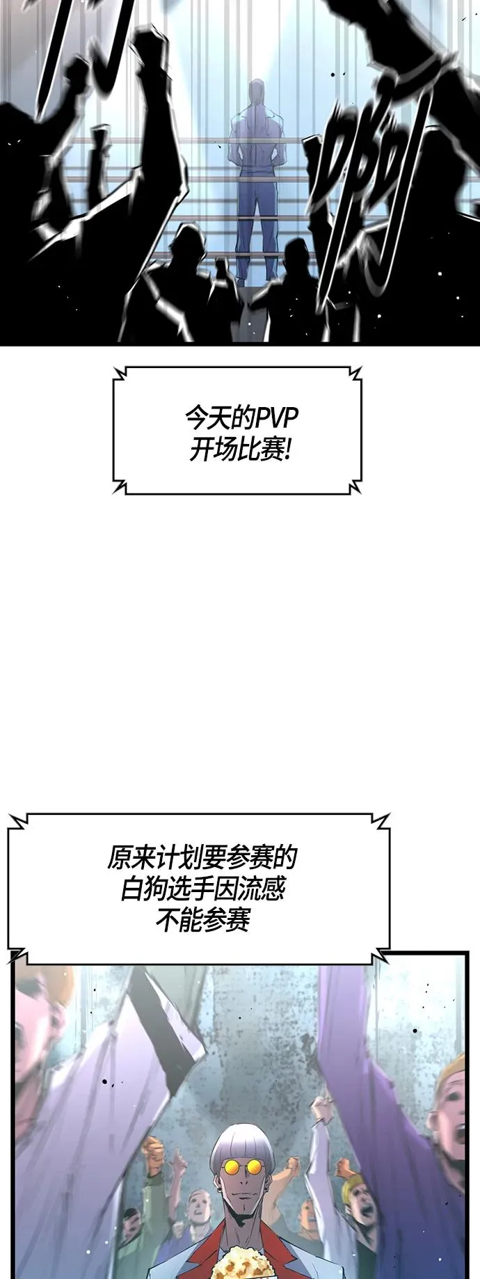 第37话 第66页