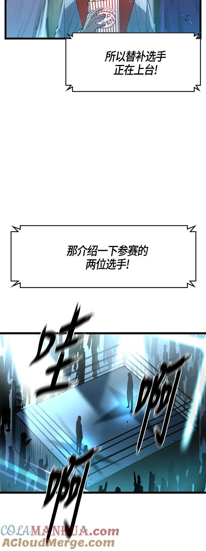 第37话 第67页