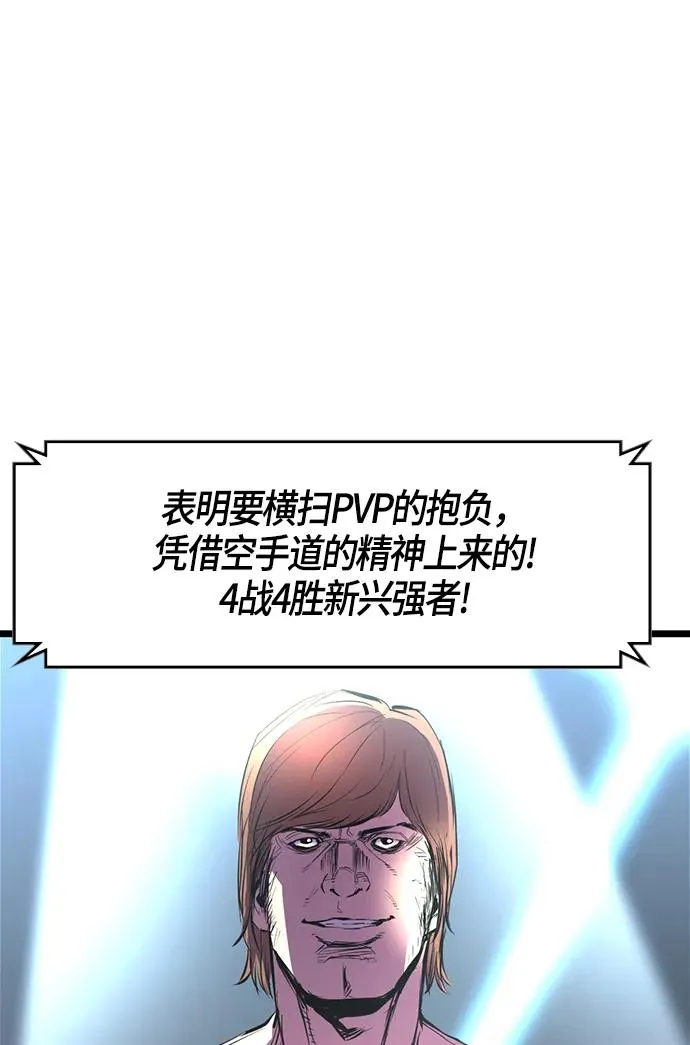 第37话 第68页