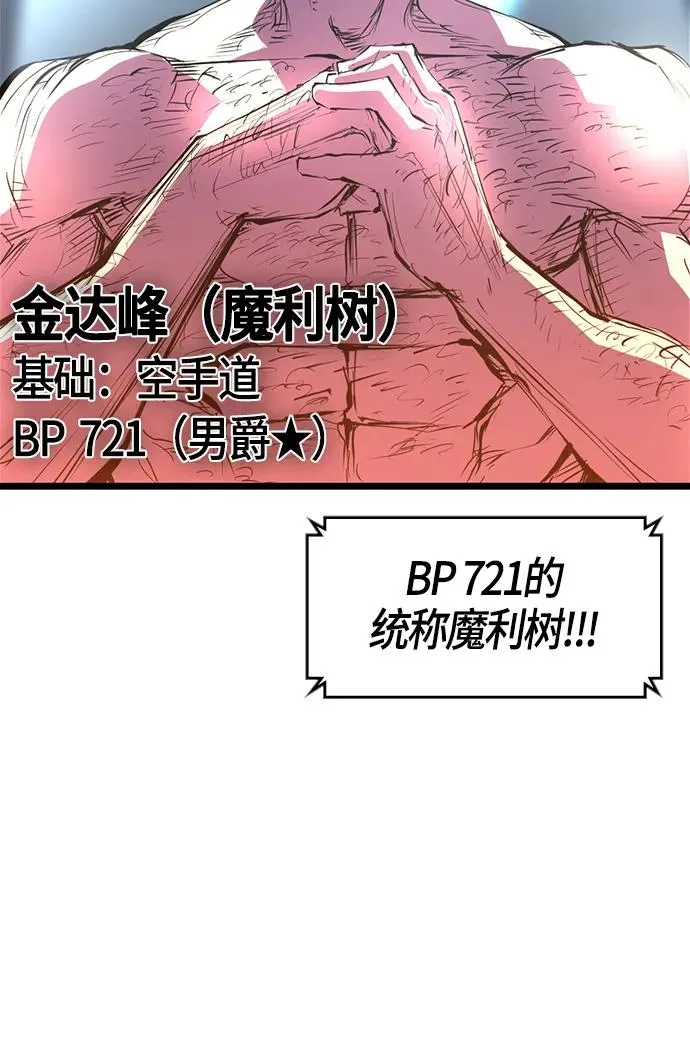 第37话 第69页