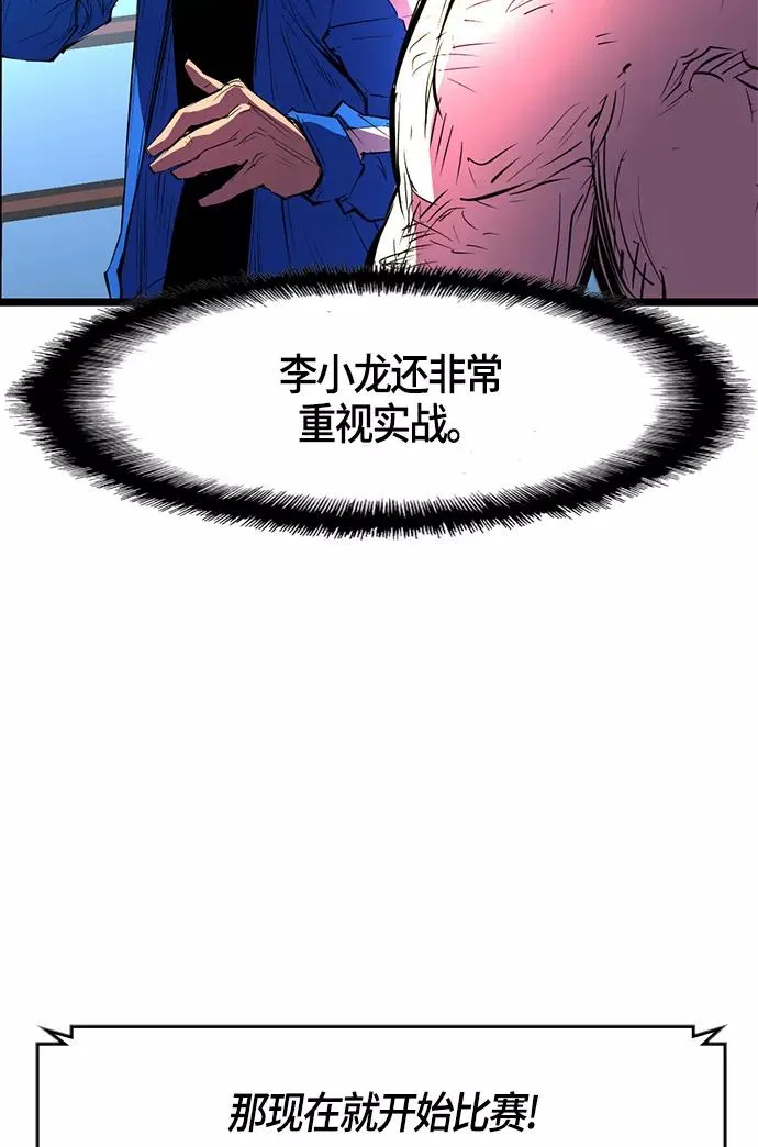 第37话 第75页