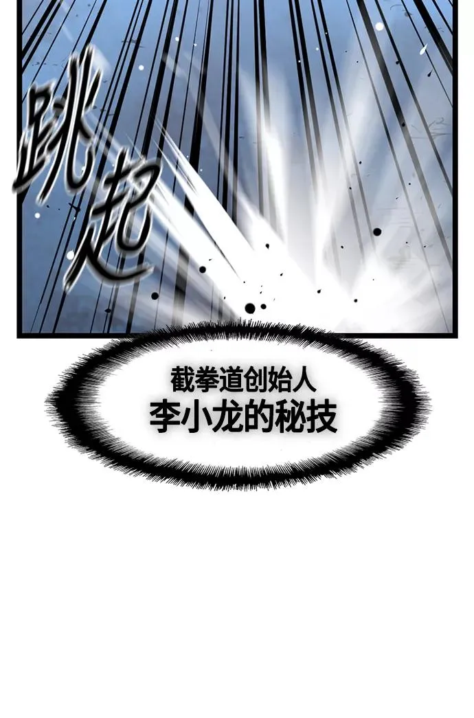 第37话 第78页