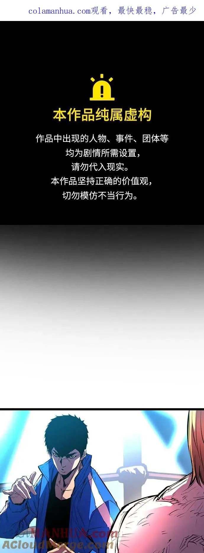 第38话 第1页