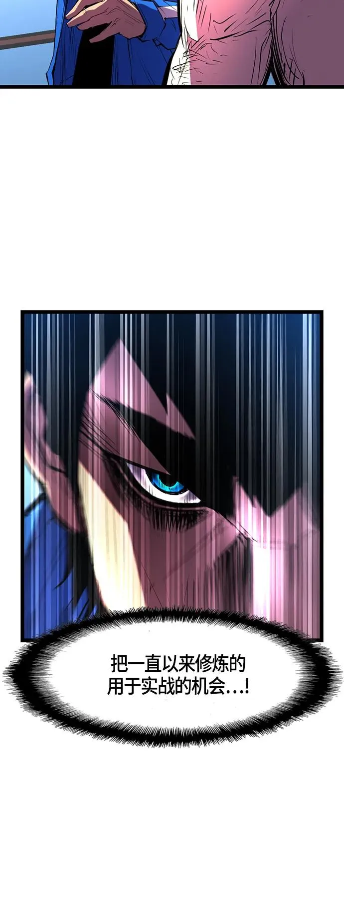 第38话 第2页