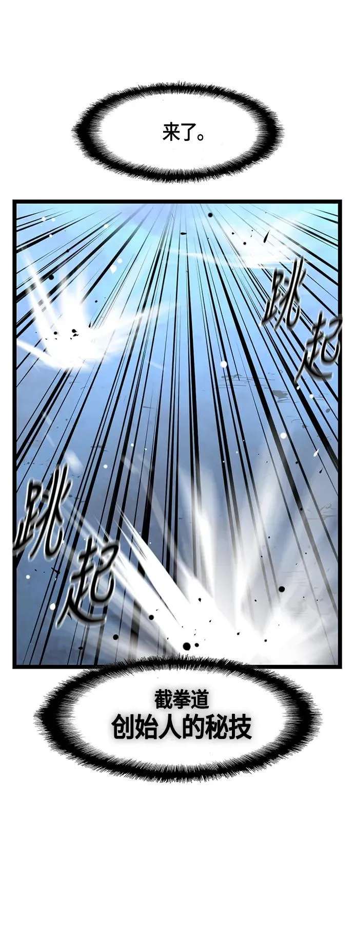 第38话 第3页