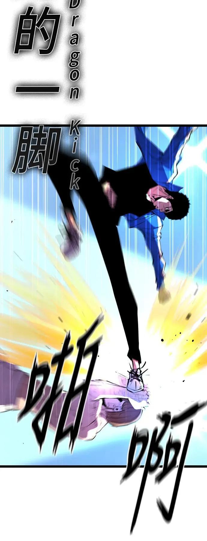 第38话 第5页