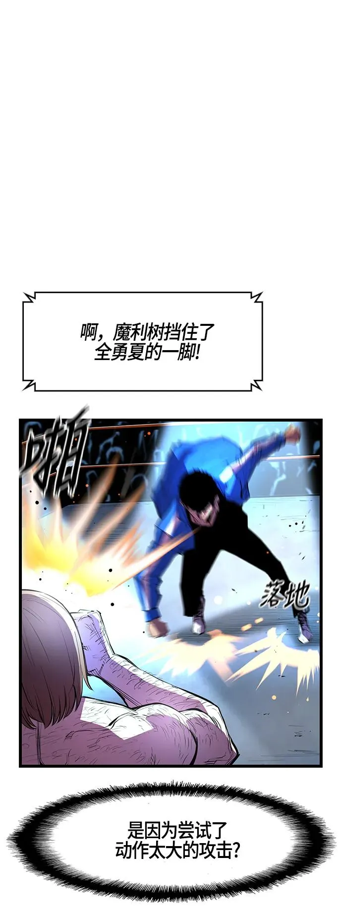 第38话 第8页