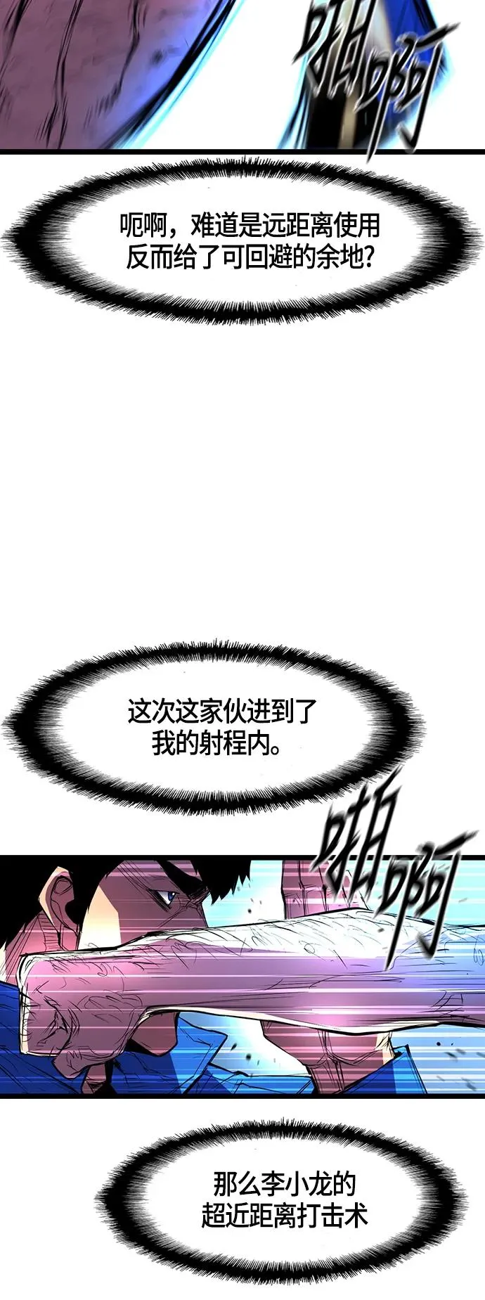 第38话 第12页