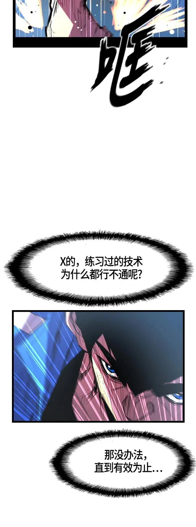 第38话 第17页