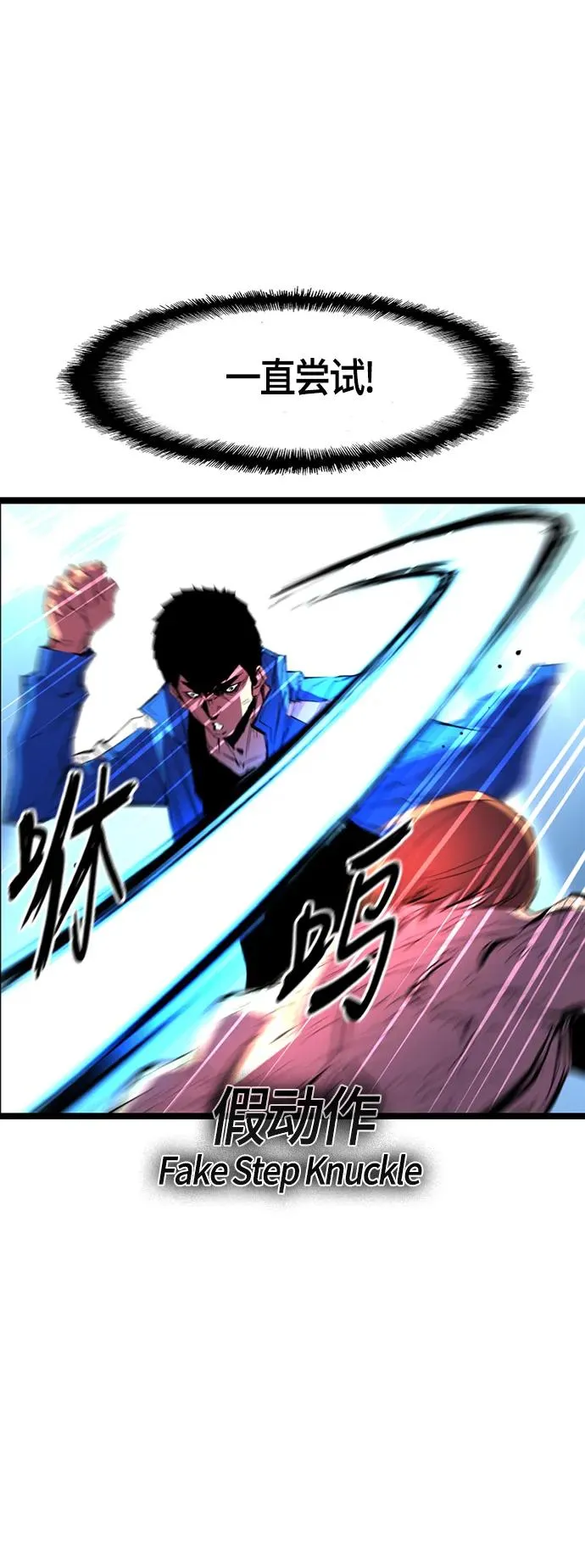 第38话 第18页