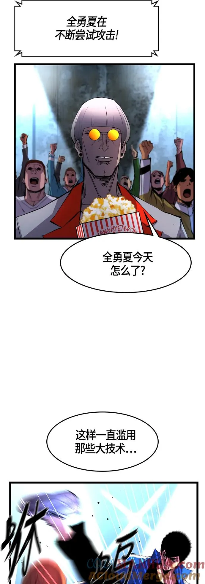 第38话 第19页