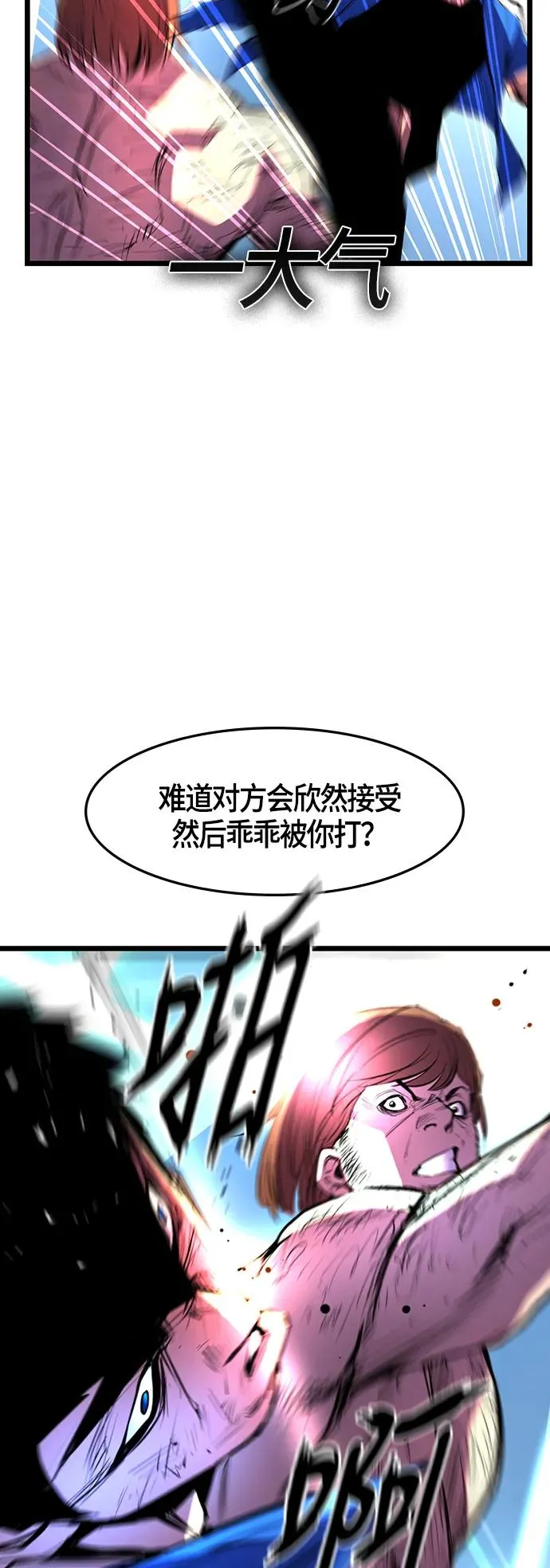 第38话 第20页