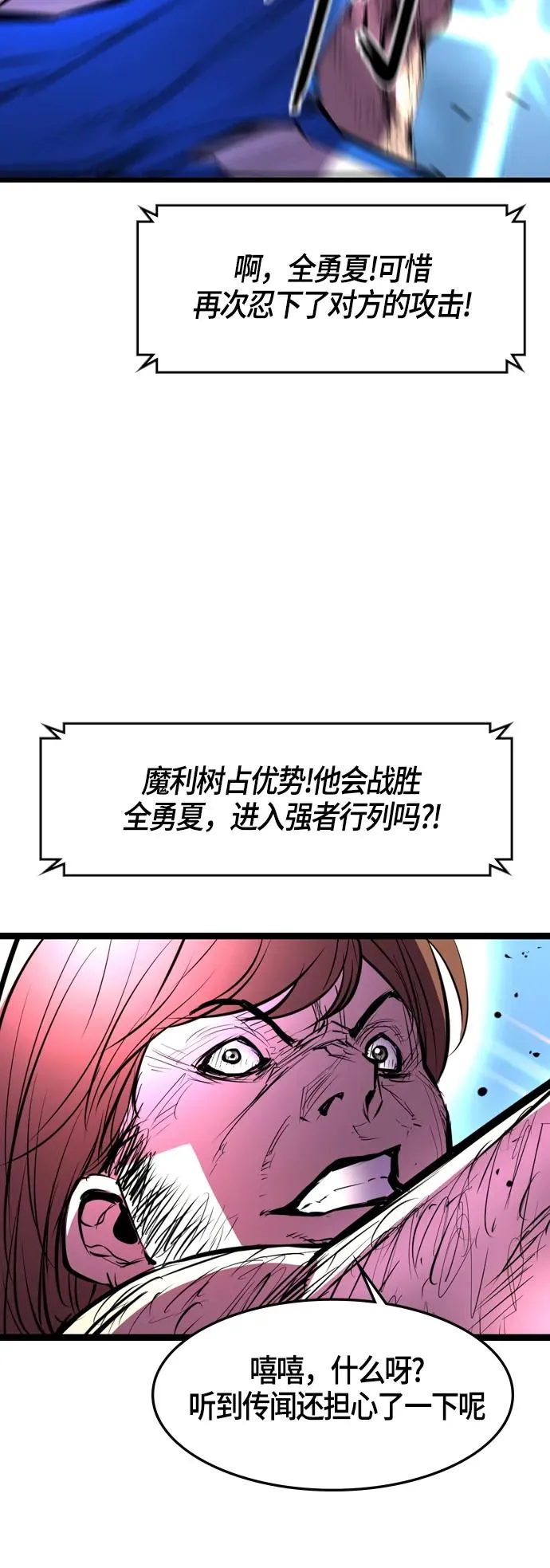 第38话 第21页