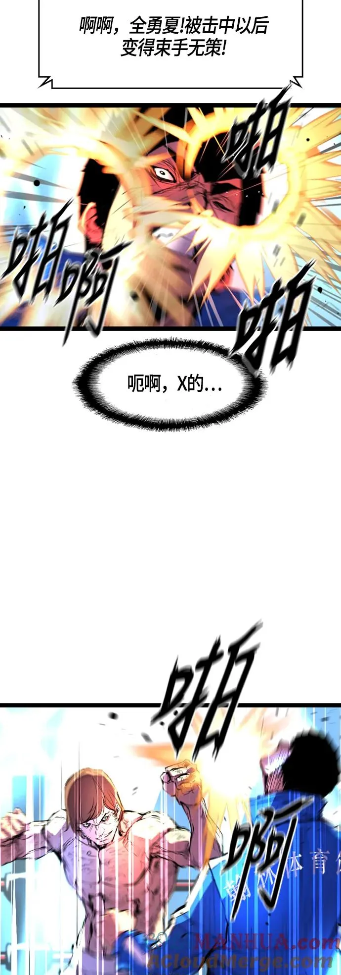 第38话 第25页