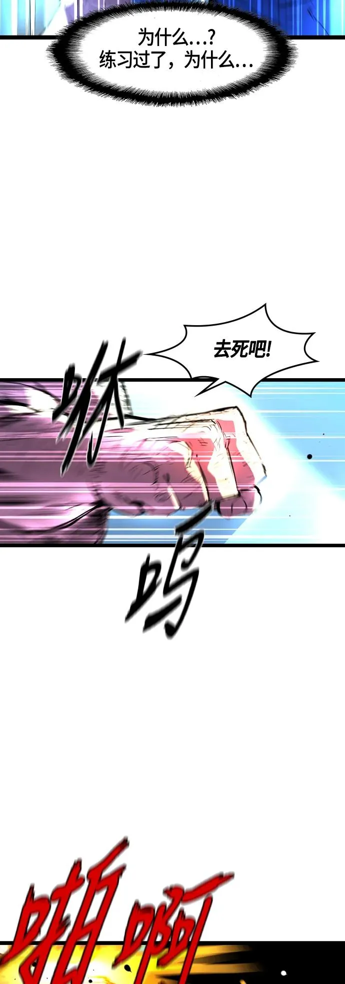 第38话 第26页