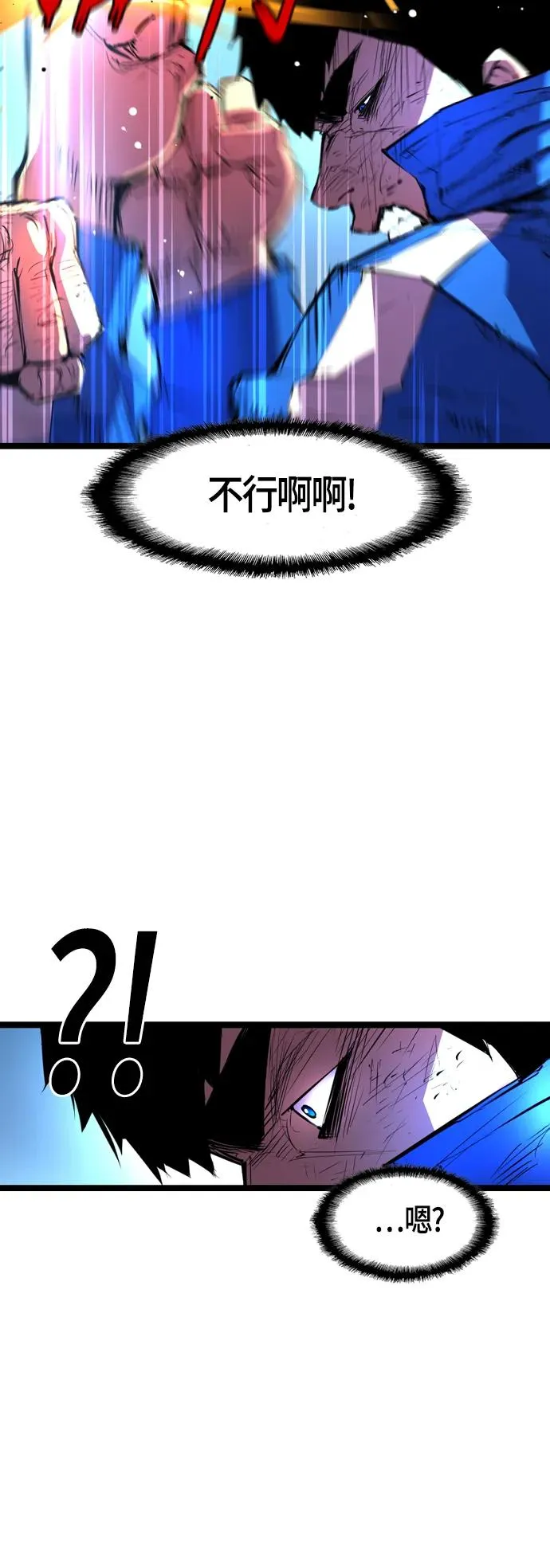 第38话 第27页