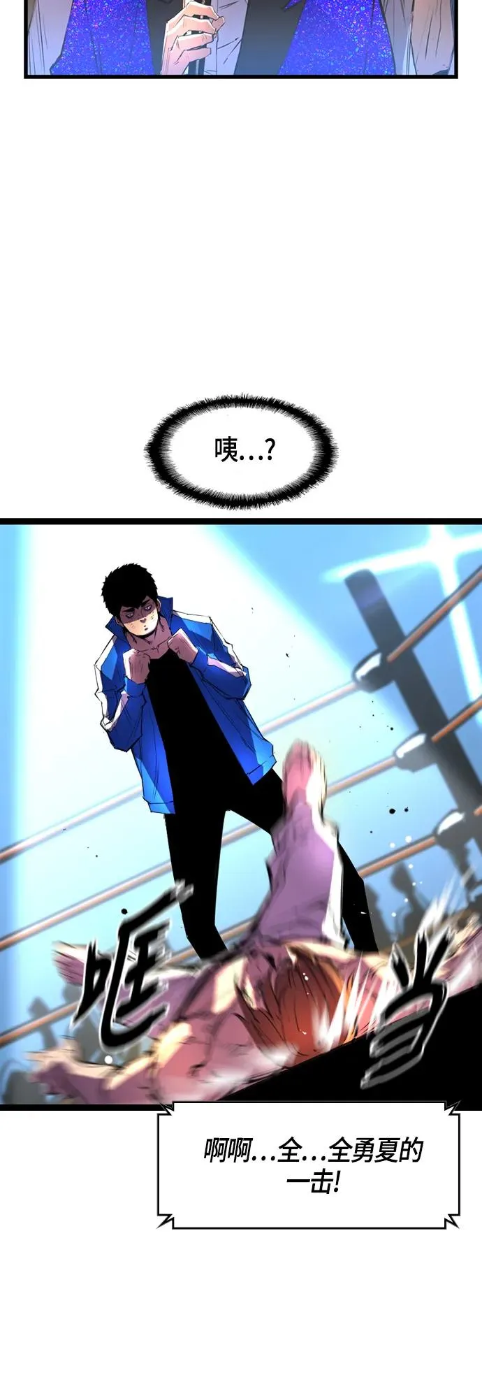 第38话 第29页