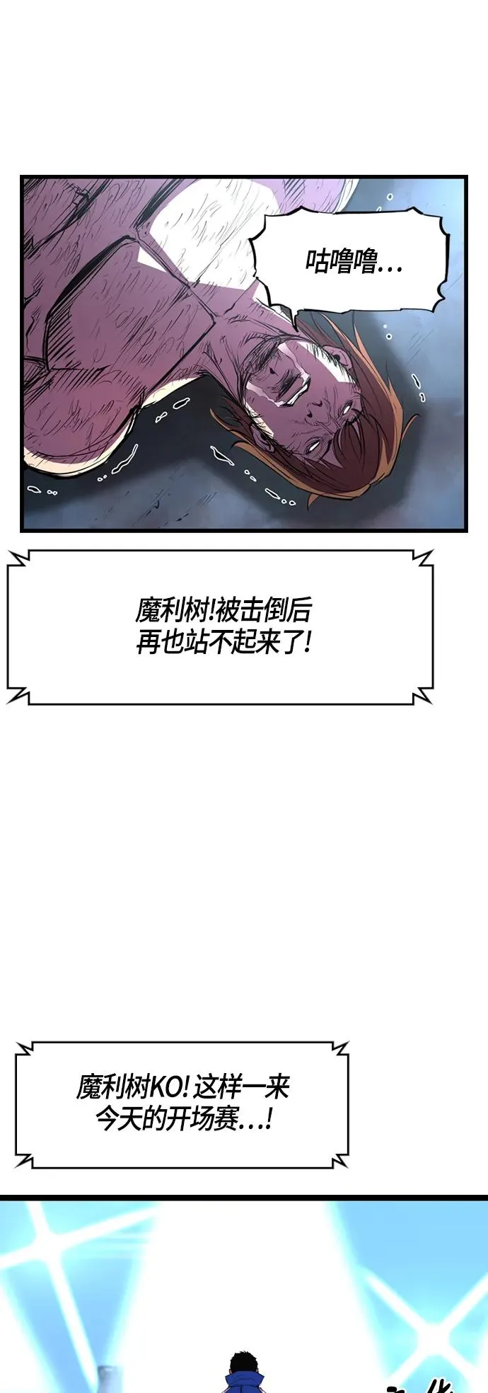 第38话 第30页