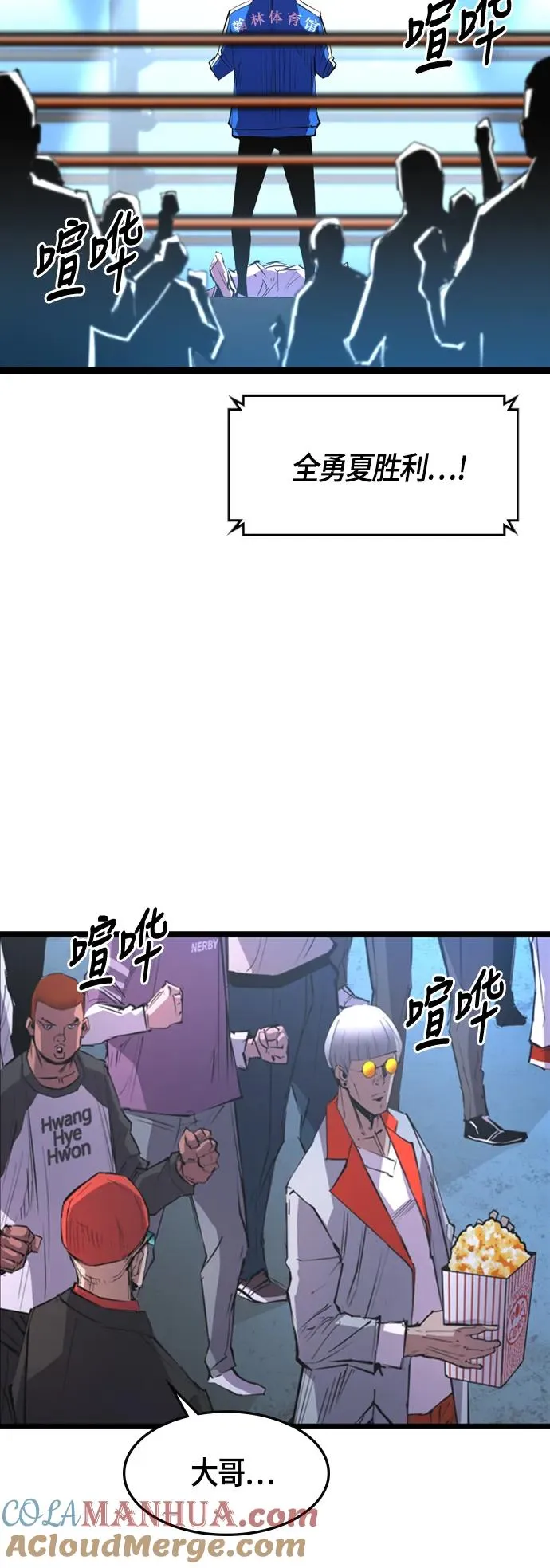 第38话 第31页