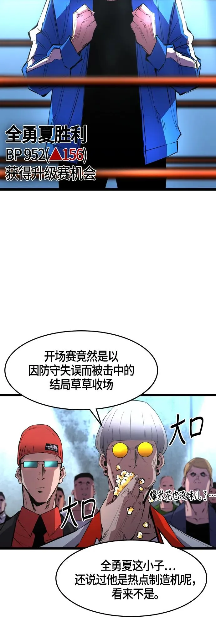 第38话 第33页