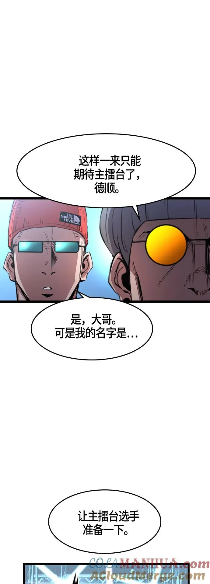 第38话 第34页