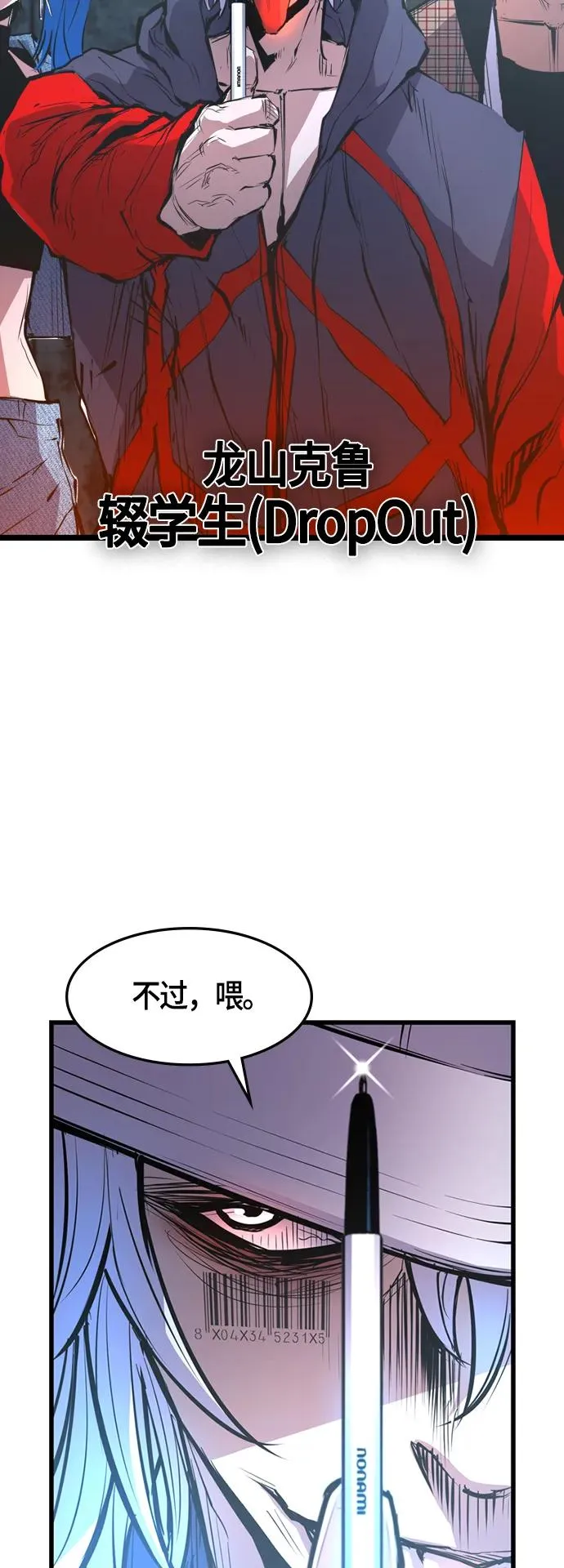 第38话 第36页